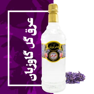 عرق گل گاو زبان سنتی 1 لیتری کاشان | فخرآوران